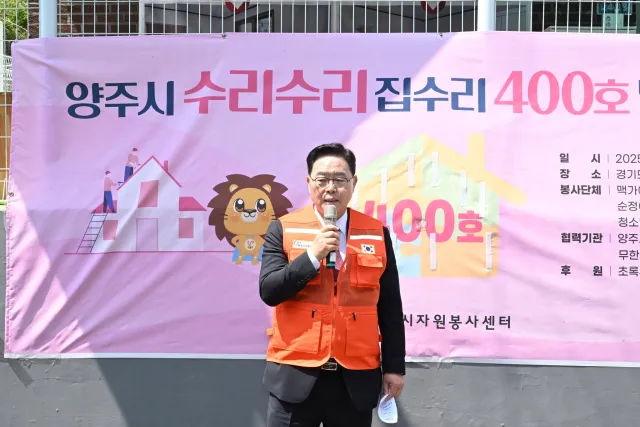 BandiView_BandiView_250512 수리수리집수리 (6).jpg