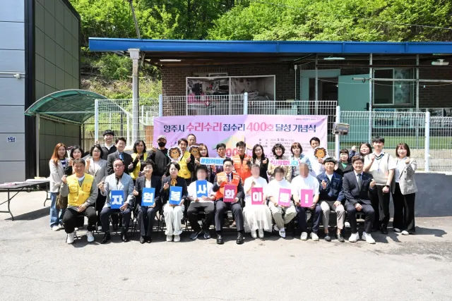 BandiView_BandiView_250512 수리수리집수리 (3).jpg