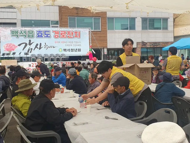 BandiView_BandiView_250518 백석읍 경로잔치 (14).jpg